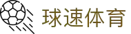 Welcome - 球速体育「中国」官方网站